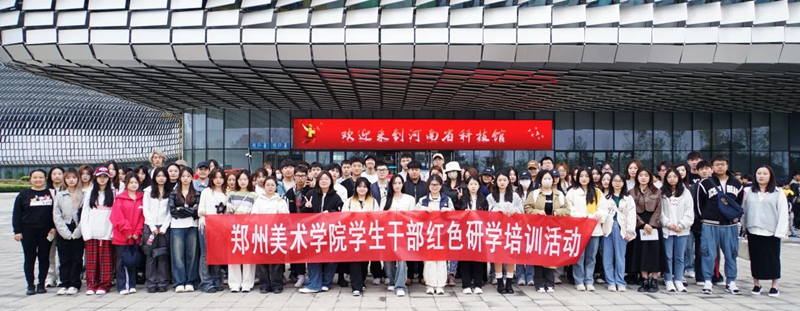我们学生骨干代表前往河南省科技馆开展红色研学