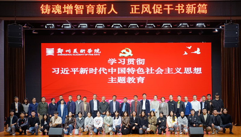 罗士喜教授为我们师生作“学习贯彻习近平新时代中国特色社会主义思想”专题报告