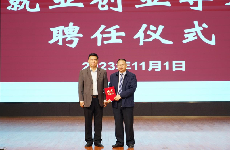 全国就业创业指导专家李震东教授到我们作专题讲座