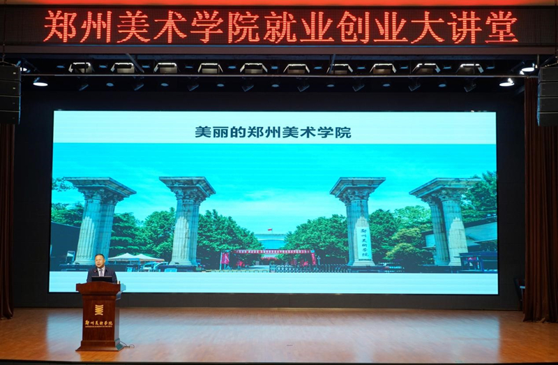 全国就业创业指导专家李震东教授到我们作专题讲座
