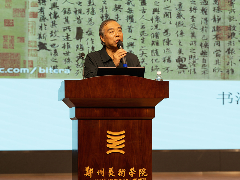 郑州大学书法学院黄修珠副教授到我们讲学