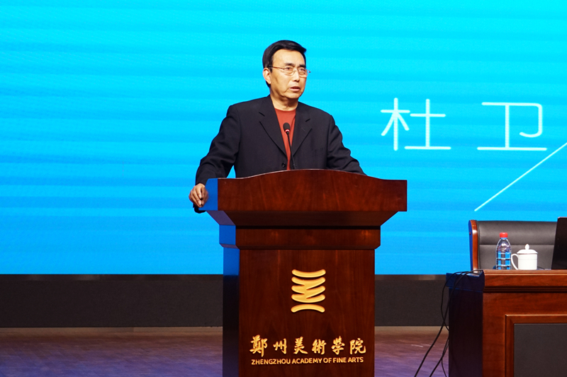 著名美育专家杜卫教授到我们讲学并受聘为学校名誉教授