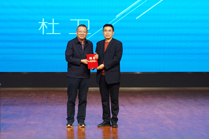 著名美育专家杜卫教授到我们讲学并受聘为学校名誉教授