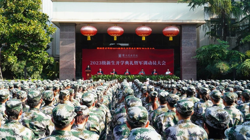 BV1946伟德隆重举行2023级新生开学典礼暨军训动员大会