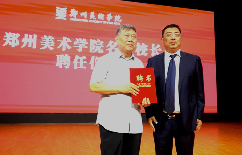 我们举行名誉校长暨首批名誉教授聘任仪式