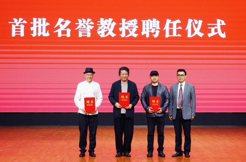 我们举行名誉校长暨首批名誉教授聘任仪式