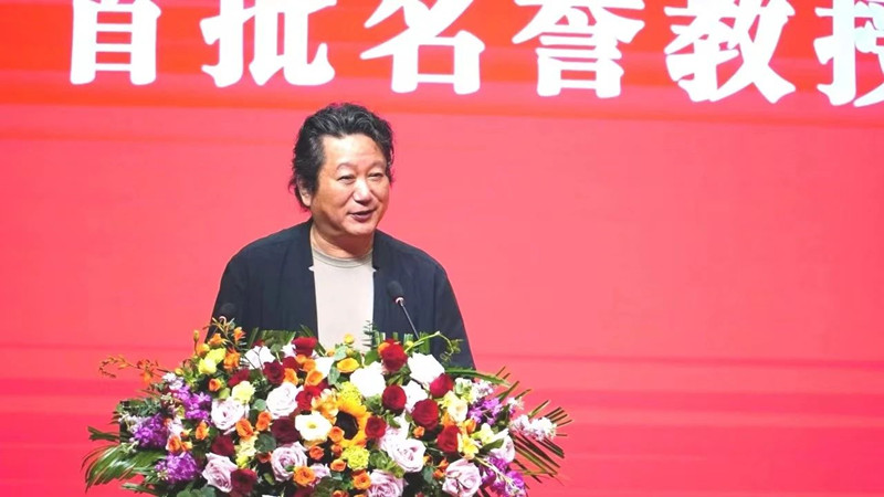 我们举行名誉校长暨首批名誉教授聘任仪式