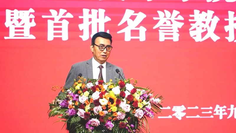 我们举行名誉校长暨首批名誉教授聘任仪式