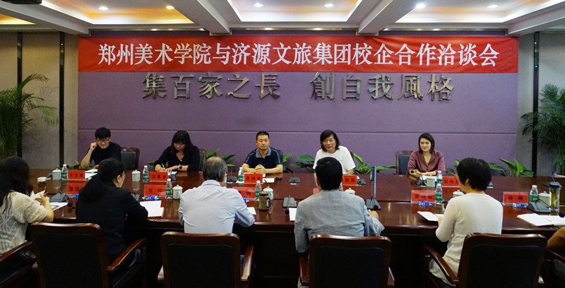 我们与济源文旅集团召开校企合作洽谈会