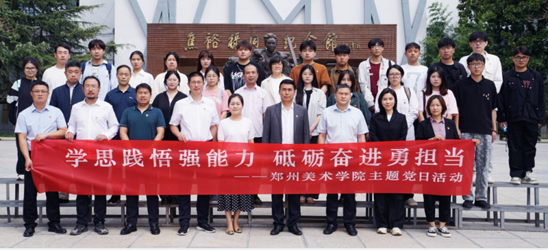 我们与兰考焦裕禄纪念园共建党员干部教育基地