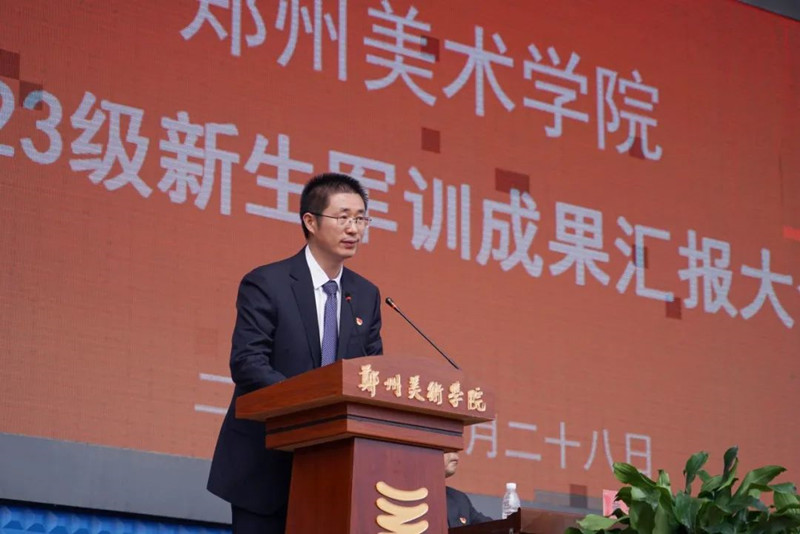 我们举行2023级学生军训成果汇报大会