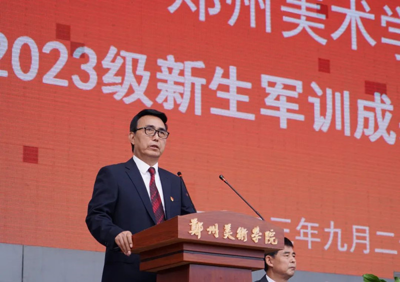 我们举行2023级学生军训成果汇报大会