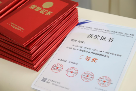 我们举行第四届“外教社·词达人杯”全国大学生英语词汇能力大赛颁奖活动