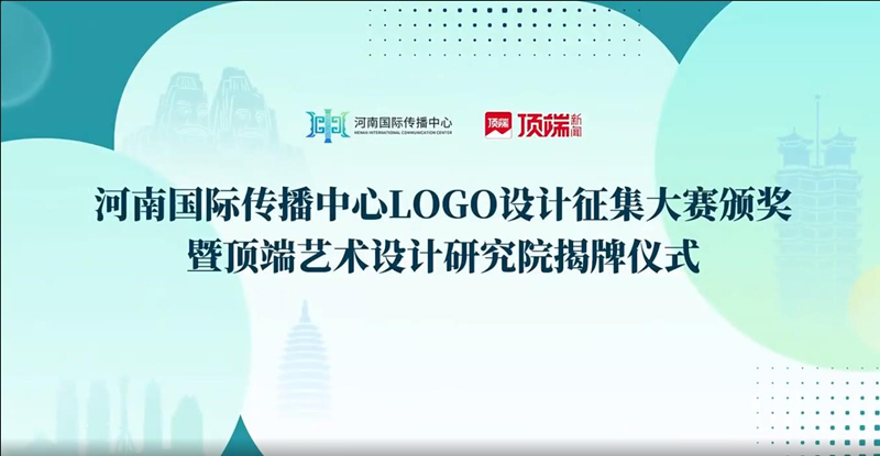 ​我们成为顶端艺术·设计研究院首批共创伙伴单位