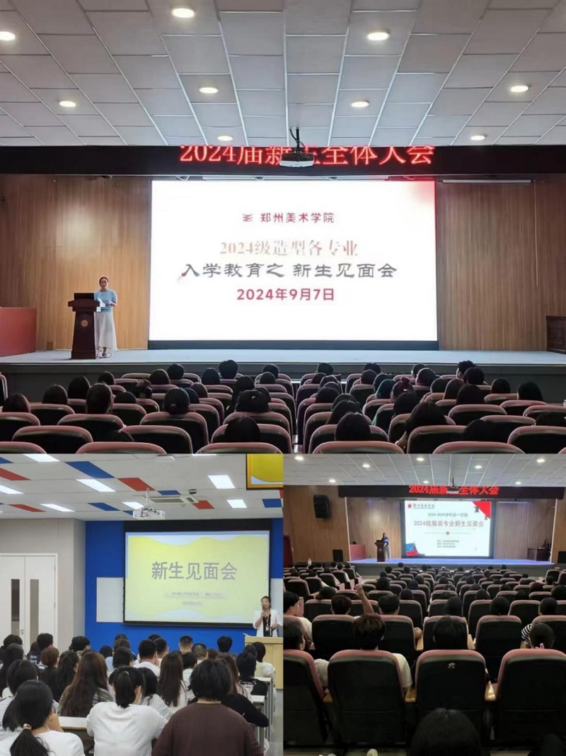 筑牢根基，系好大学生活的“第一粒扣子”——BV1946伟德多措并举开展2024级新生入学教育  