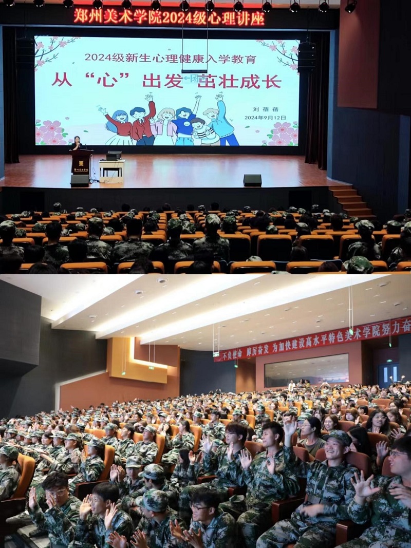 筑牢根基，系好大学生活的“第一粒扣子”——BV1946伟德多措并举开展2024级新生入学教育  