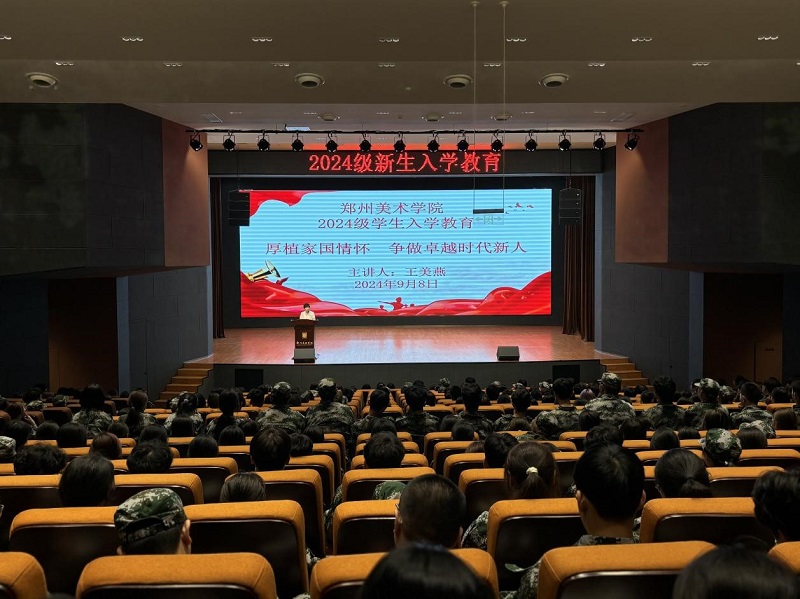 筑牢根基，系好大学生活的“第一粒扣子”——BV1946伟德多措并举开展2024级新生入学教育  