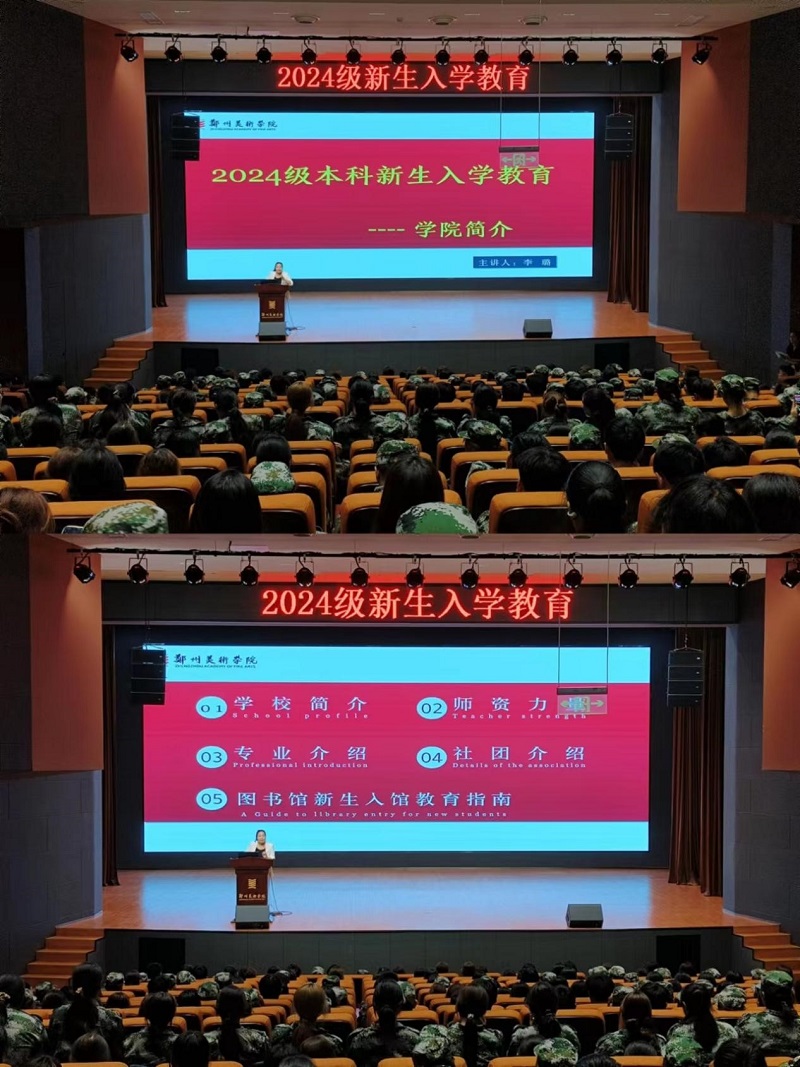 筑牢根基，系好大学生活的“第一粒扣子”——BV1946伟德多措并举开展2024级新生入学教育  