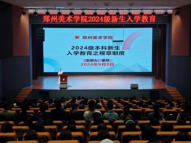 筑牢根基，系好大学生活的“第一粒扣子”——BV1946伟德多措并举开展2024级新生入学教育  