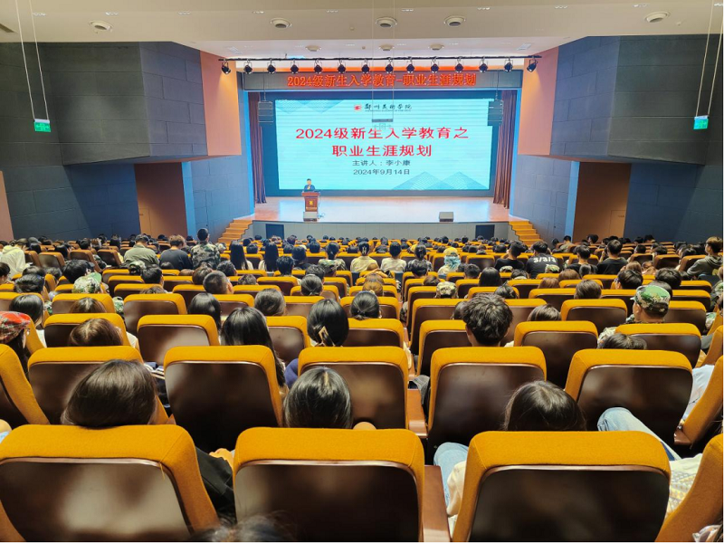 筑牢根基，系好大学生活的“第一粒扣子”——BV1946伟德多措并举开展2024级新生入学教育  
