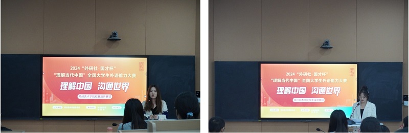 我们举办2024“外研社・国才杯”“理解当代中国”全国大学生外语能力大赛演讲赛项校园选拔赛