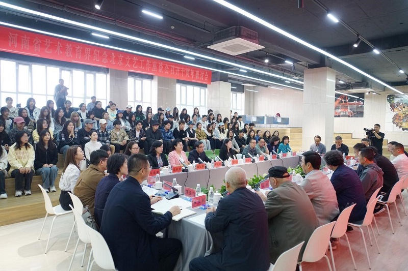 河南省艺术教育界纪念北京文艺工作座谈会召开十周年研讨会在我们召开