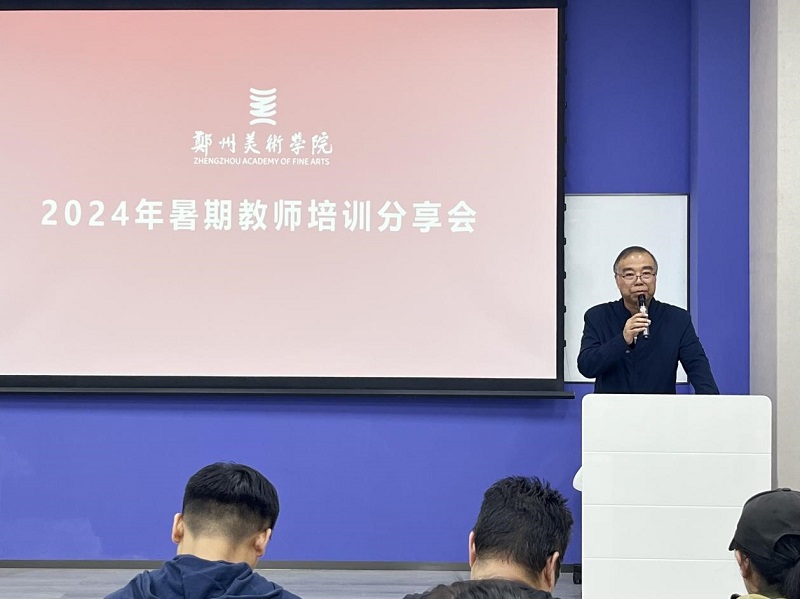 BV1946伟德召开2024年暑期教师培训分享交流会