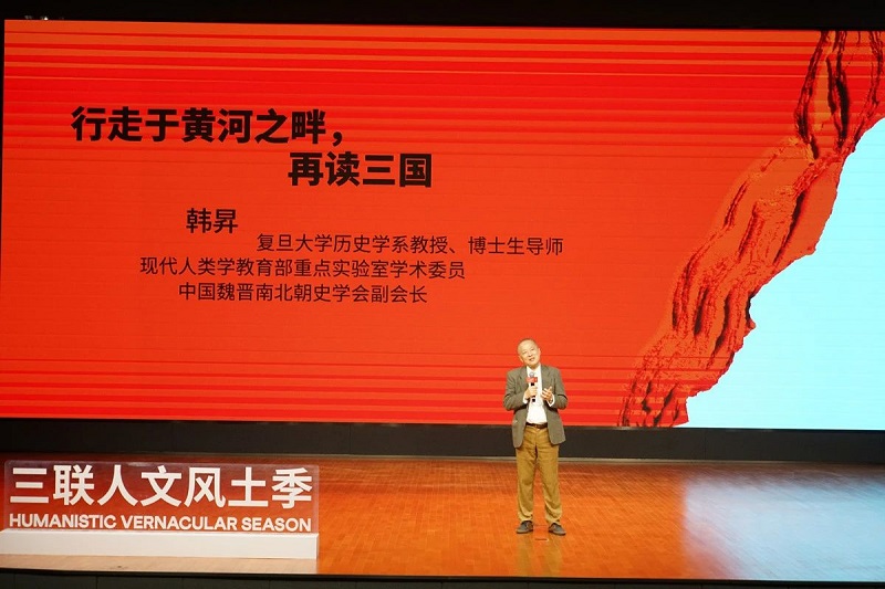 “此时此地——人文风土论坛”在我们举办