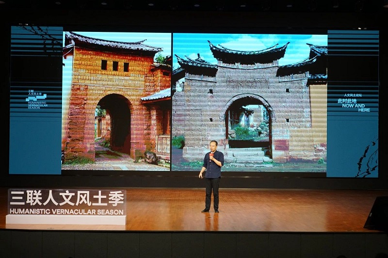 “此时此地——人文风土论坛”在我们举办