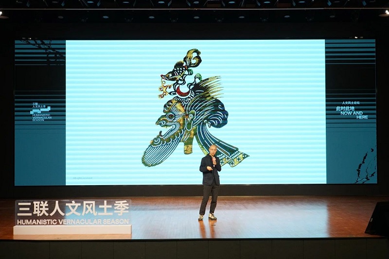 “此时此地——人文风土论坛”在我们举办