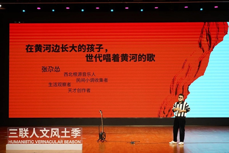 “此时此地——人文风土论坛”在我们举办