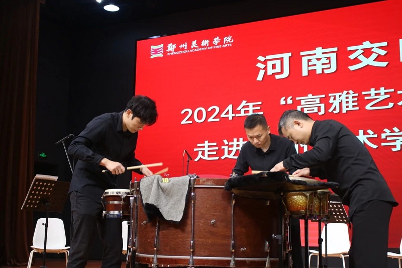 国韵芬芳 — 2024年高雅艺术进校园河南交响乐团走进我们举办专场音乐会