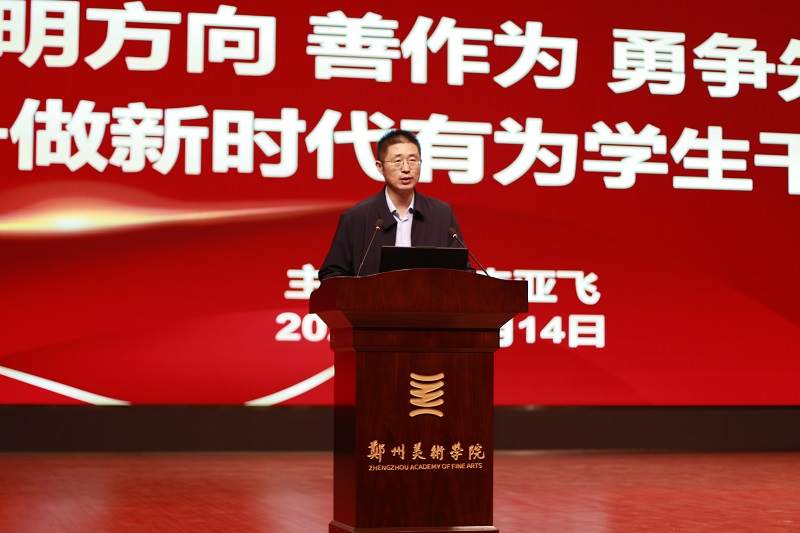 奋楫笃行正青春，挺膺担当铸梦想 - 我们举行2024年度学生干部培训启动仪式暨优秀学生干部经验分享
