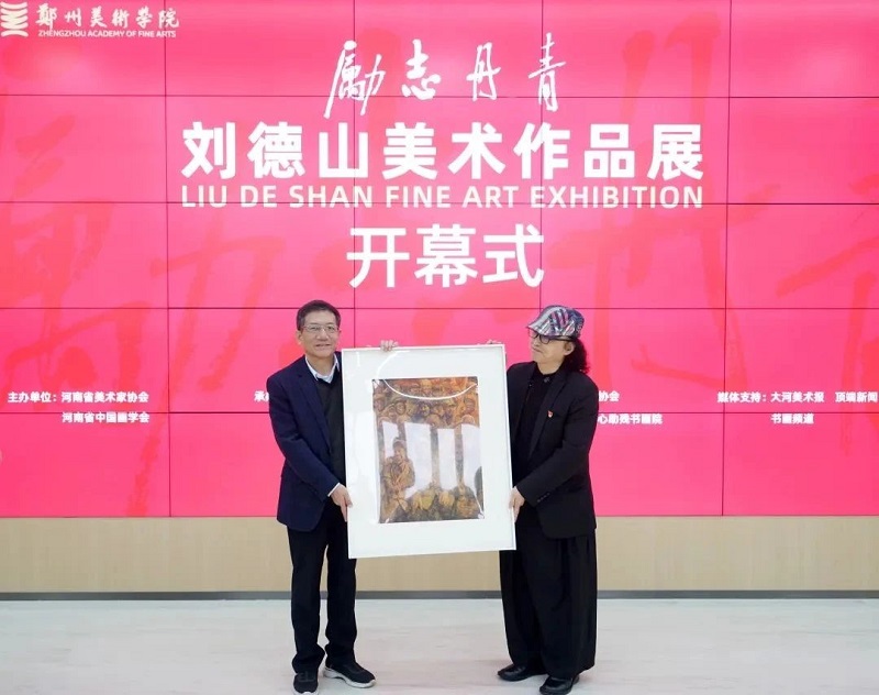 励志丹青——刘德山美术作品展在BV1946伟德举行