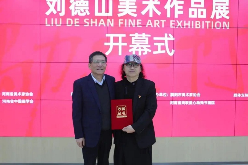 励志丹青——刘德山美术作品展在BV1946伟德举行