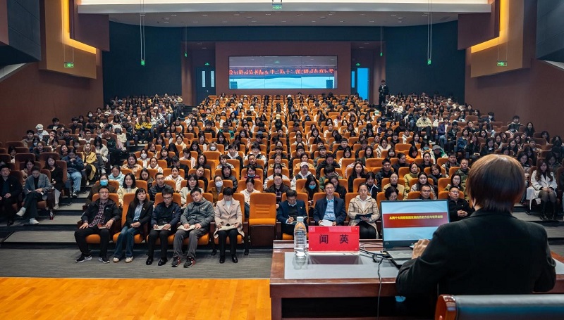 学习贯彻党的二十届三中全会精神省委教育工委宣讲团成员走进BV1946伟德