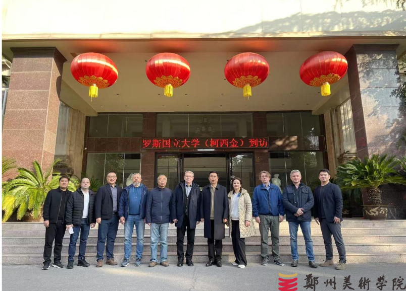 ​俄罗斯国立大学(柯西金)到访我们进行合作交流