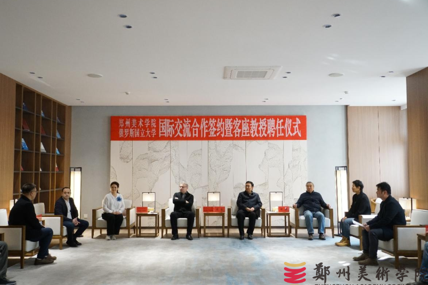 ​俄罗斯国立大学(柯西金)到访我们进行合作交流