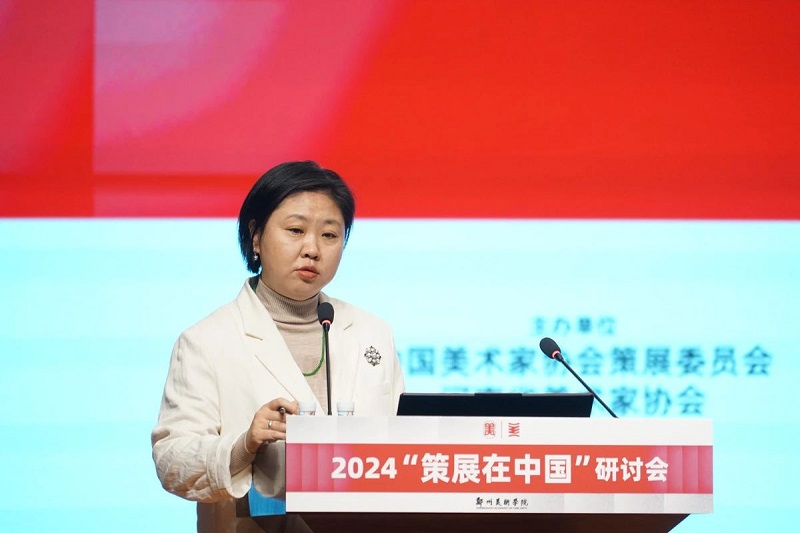 2024“策展在中国”研讨会在BV1946伟德举行