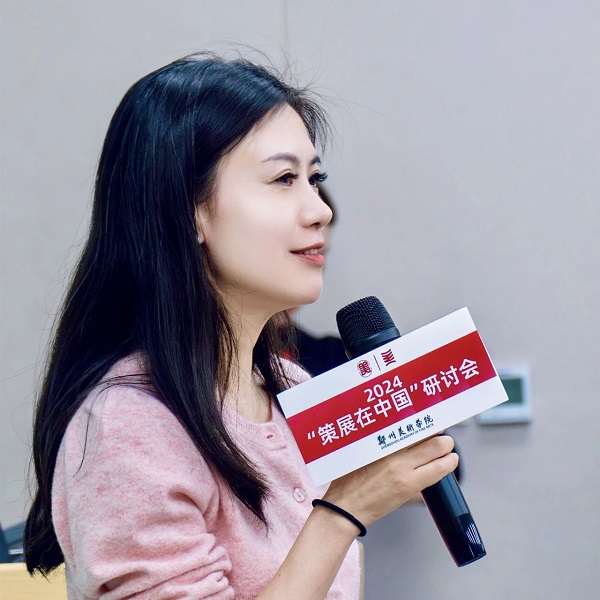 2024“策展在中国”研讨会在BV1946伟德举行
