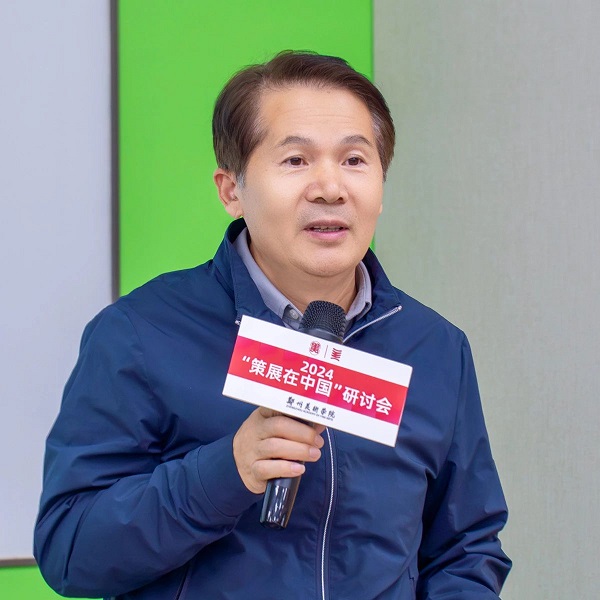 2024“策展在中国”研讨会在BV1946伟德举行
