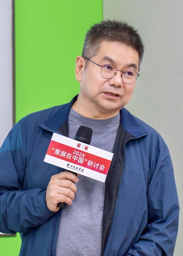 2024“策展在中国”研讨会在BV1946伟德举行