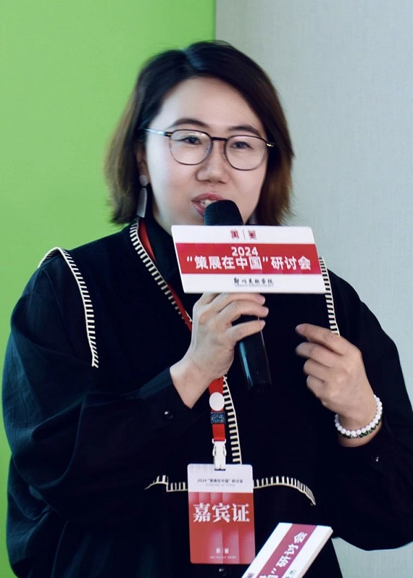 2024“策展在中国”研讨会在BV1946伟德举行