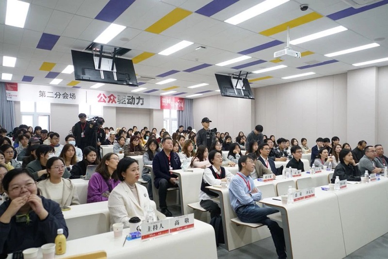 2024“策展在中国”研讨会在BV1946伟德举行