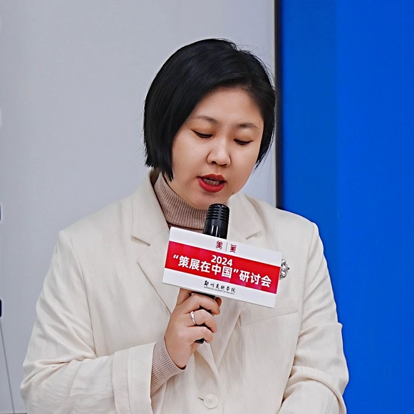 2024“策展在中国”研讨会在BV1946伟德举行