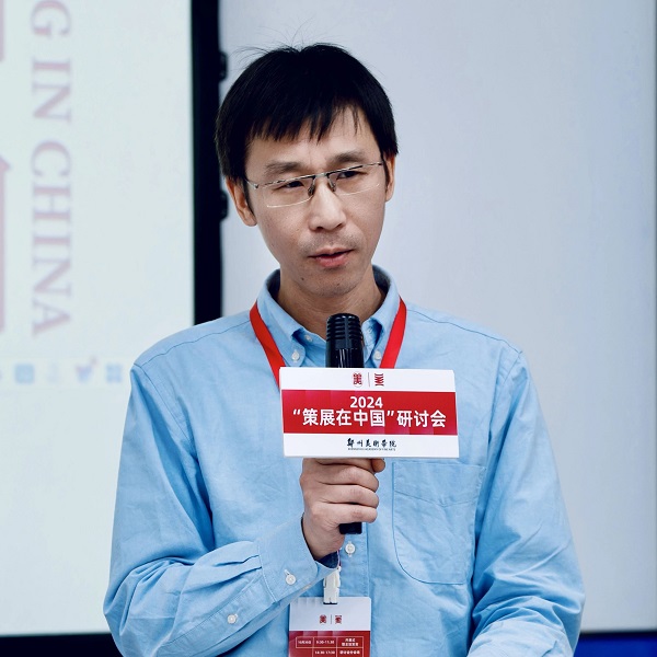 2024“策展在中国”研讨会在BV1946伟德举行
