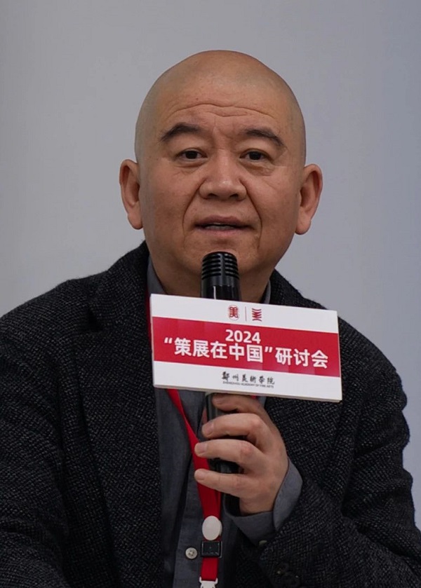 2024“策展在中国”研讨会在BV1946伟德举行