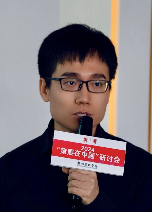2024“策展在中国”研讨会在BV1946伟德举行