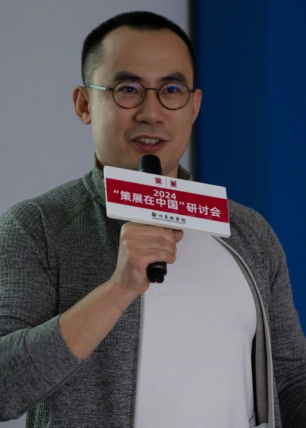 2024“策展在中国”研讨会在BV1946伟德举行