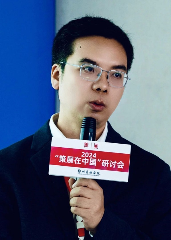 2024“策展在中国”研讨会在BV1946伟德举行